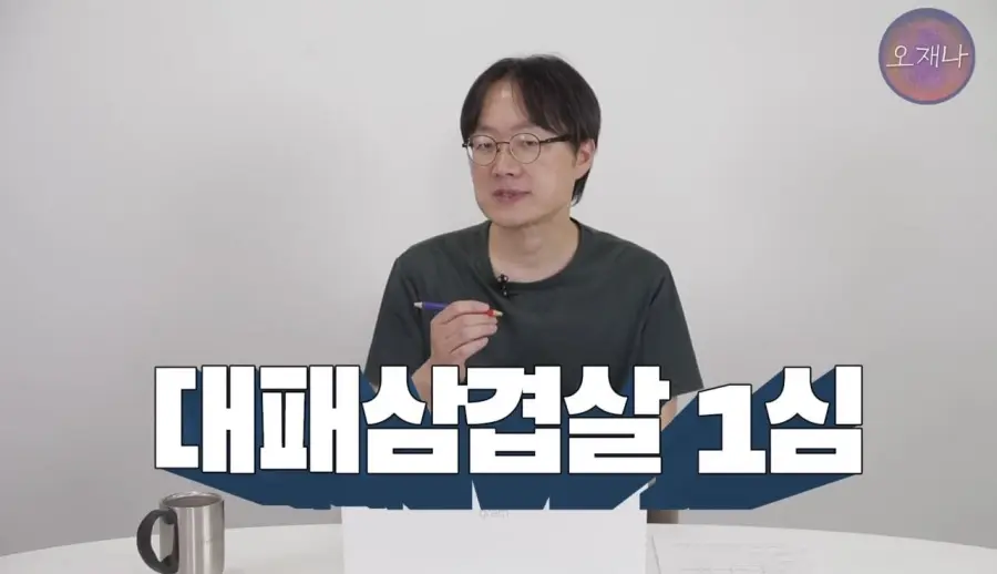 백종원 대패 삼겹살관련 재판 결과 (3)