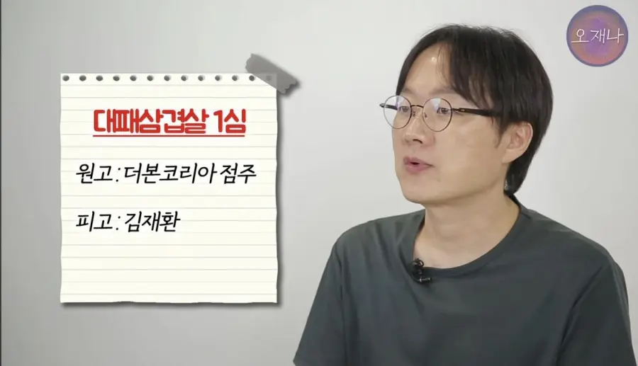 백종원 대패 삼겹살관련 재판 결과 (4)