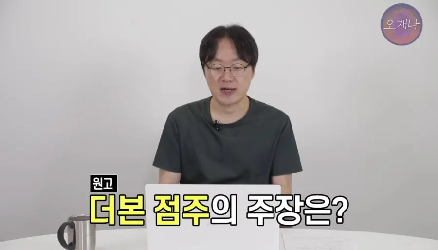 백종원 대패 삼겹살관련 재판 결과 (5)