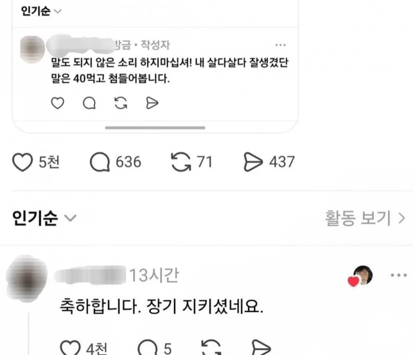 미인한테 잘생겼단 소리 들은 영포티 (2)