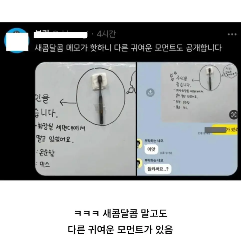 팀장님이 준 간식 되돌려준 직원 (3)