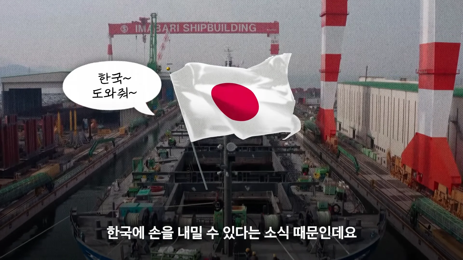 한국에 대놓고 LNG선 기술 달라는 일본 (3)