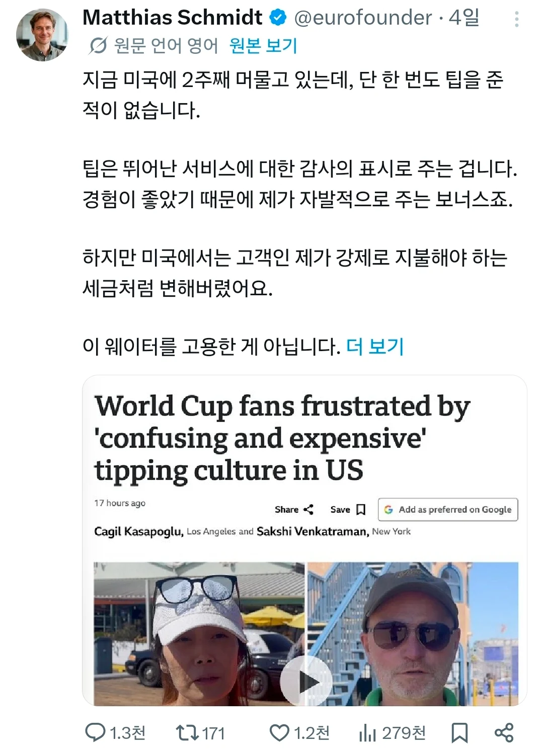 미국인 좀 긁을 줄 아는 어그로 계정 (2)