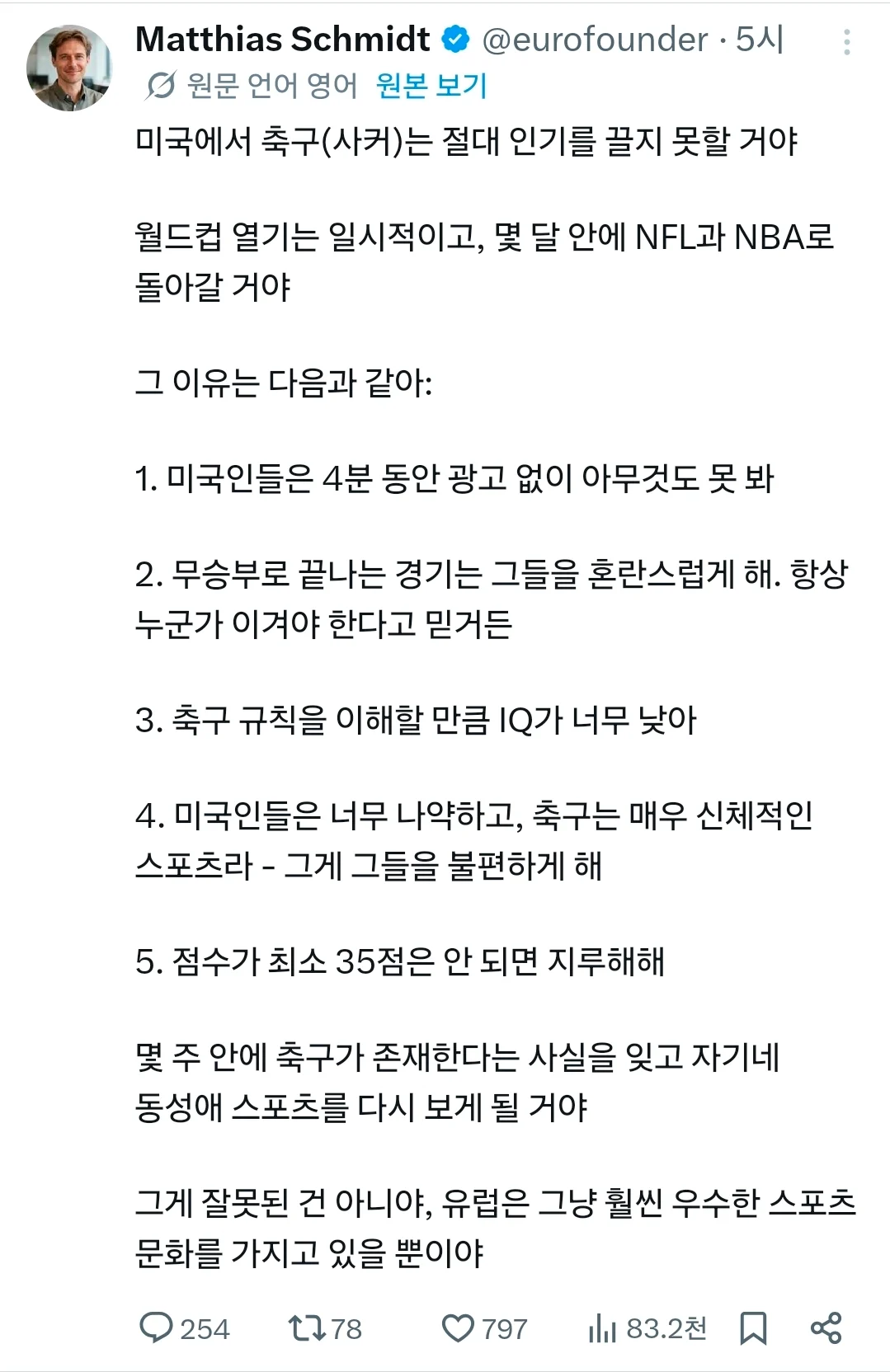 미국인 좀 긁을 줄 아는 어그로 계정 (4)