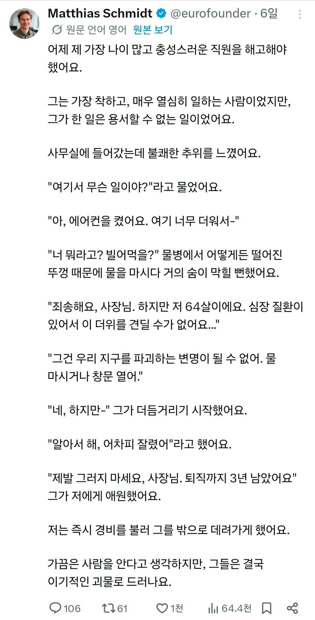 미국인 좀 긁을 줄 아는 어그로 계정 (5)