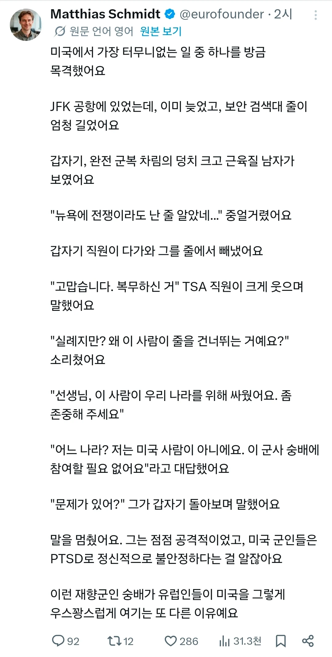 미국인 좀 긁을 줄 아는 어그로 계정 (6)