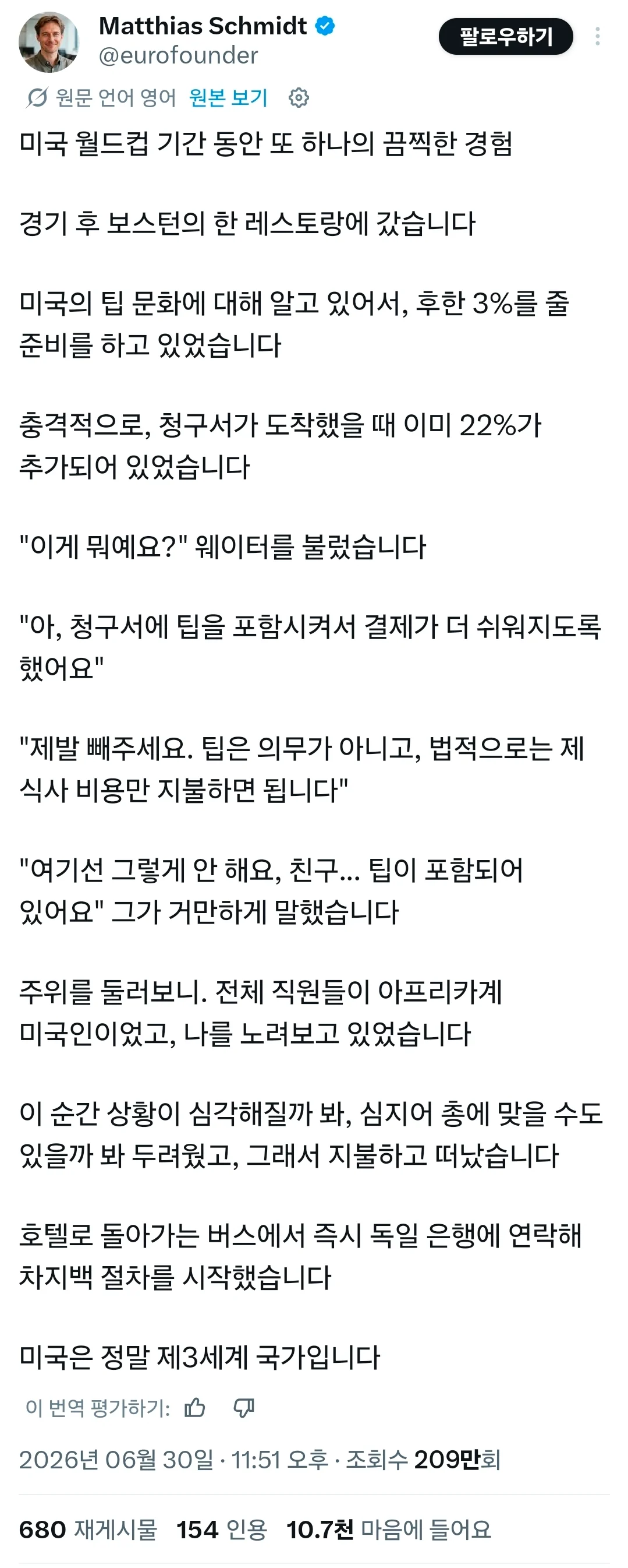 미국인 좀 긁을 줄 아는 어그로 계정 (7)