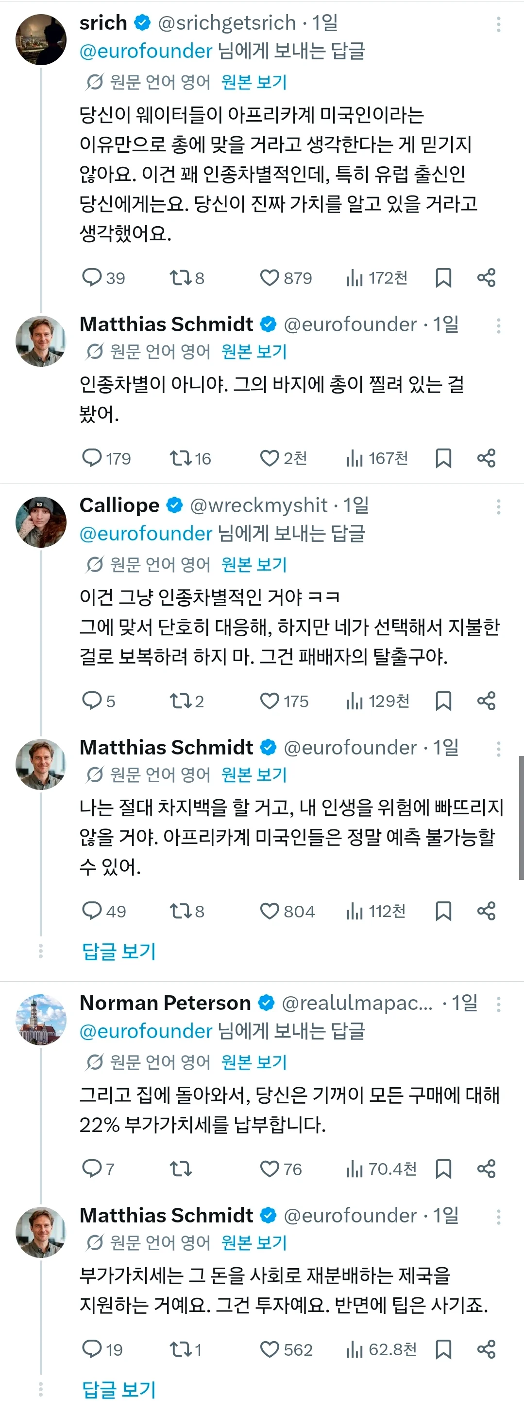미국인 좀 긁을 줄 아는 어그로 계정 (8)