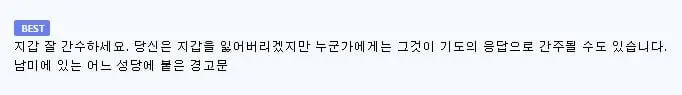 하나님의 자녀로서 당신은 어떻게 하시겠습니까? (2)