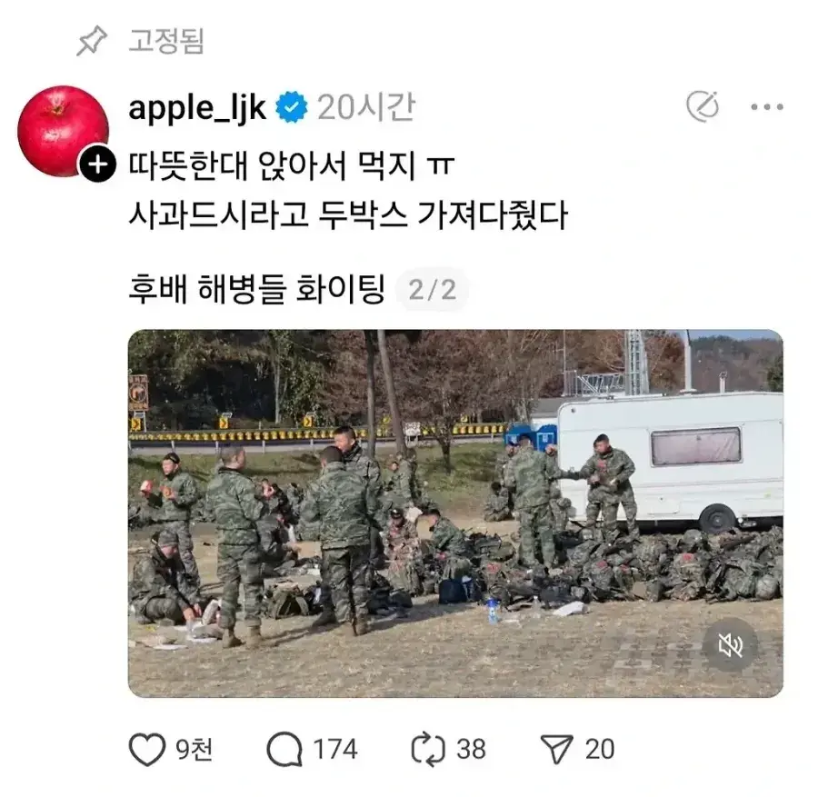 공원에서 군인들이 밥먹는게 꼴보기 싫었던 사람 (2)