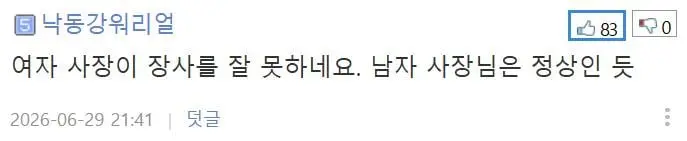 제가 진상 손님 인가요? (3)