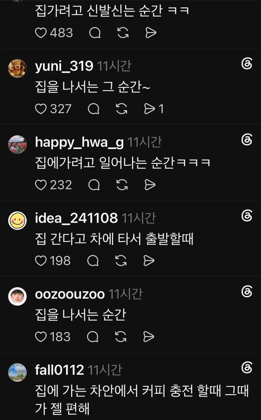 며느리들이 시댁에서 가장 편한 순간 (2)