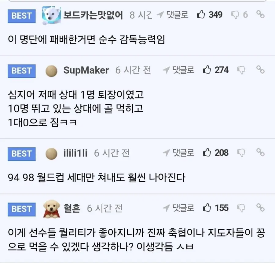 키르키스탄에 졌다는 U-23 이민성호 소집 명단 (2)