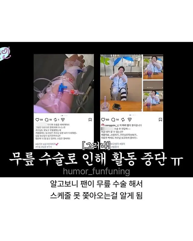 행사 다 쫒아오던 팬이 안 보이자 찾아간 가수 (4)
