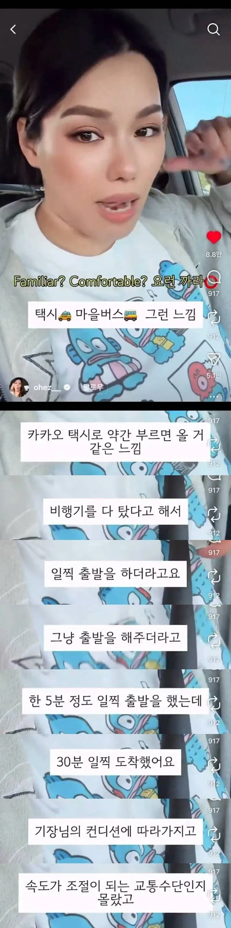 괴담이 쏟아지는 대구공항 (10)
