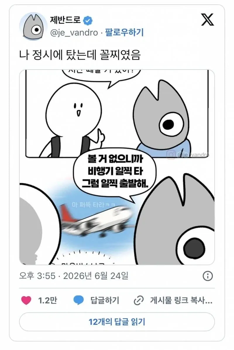 괴담이 쏟아지는 대구공항 (2)