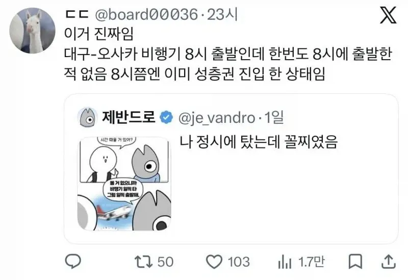 괴담이 쏟아지는 대구공항 (3)