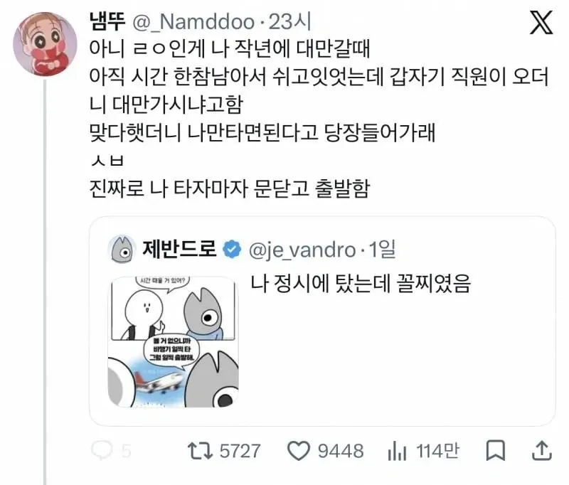괴담이 쏟아지는 대구공항 (4)
