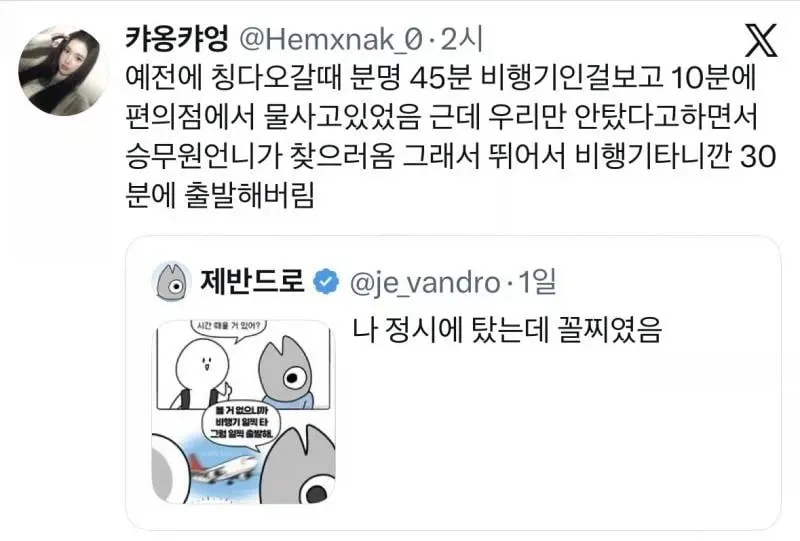 괴담이 쏟아지는 대구공항 (5)