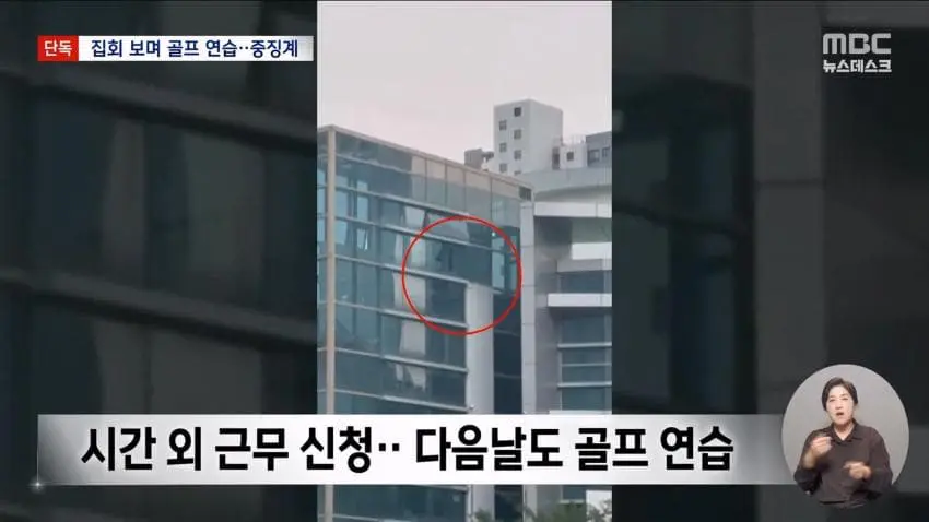 선관위 골프남 징계 결과 (3)