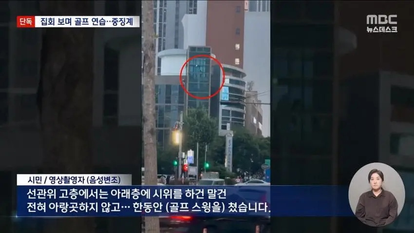 선관위 골프남 징계 결과 (4)
