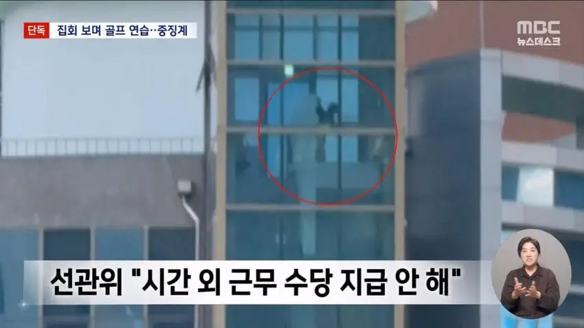 선관위 골프남 징계 결과 (6)