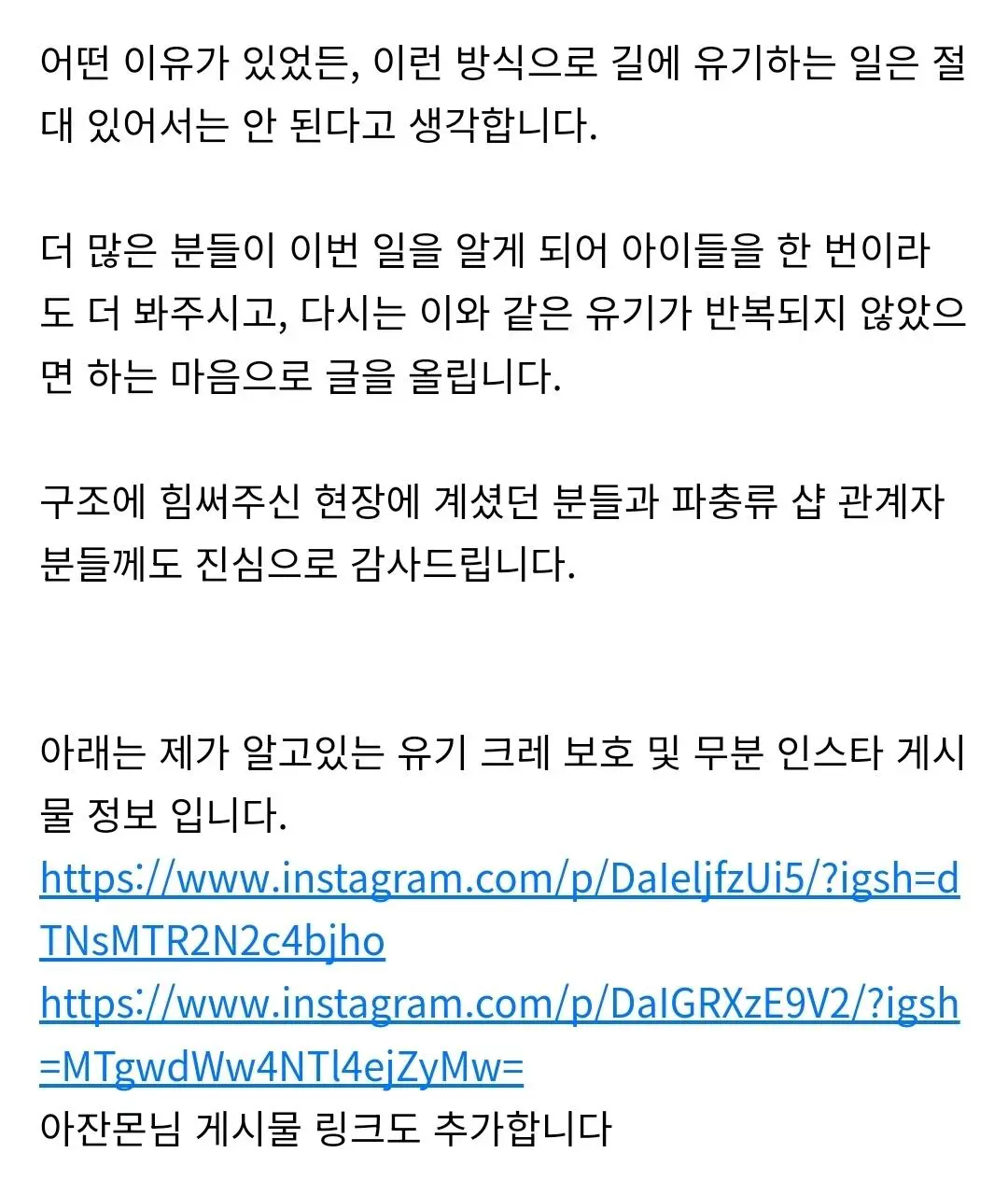 부산 도마뱀 100마리 유기사건 (6)