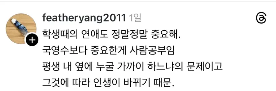여친 생기고 바뀐 아들들 (4)