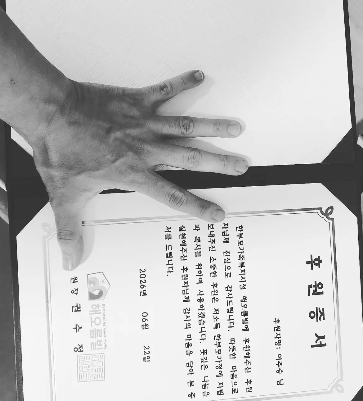 디렉터스 아레나 우승 상금 1억 기부하는 이주승 (2)