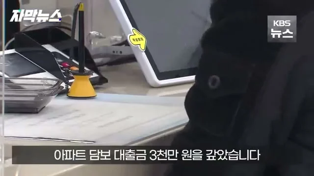 대출 3,000만원 갚았는데 남의 빚이 줄어듬 (2)