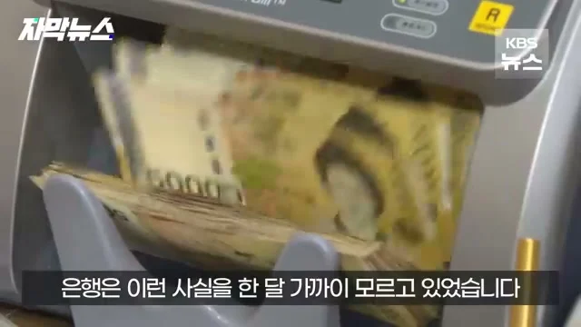 대출 3,000만원 갚았는데 남의 빚이 줄어듬 (3)