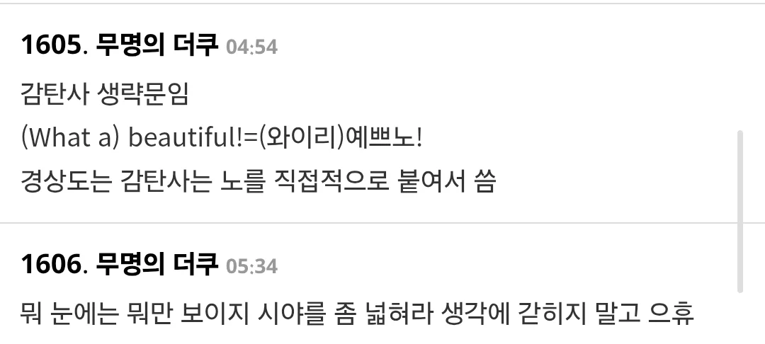 리센느 원이 사투리 억까에 분노하는 여초 (7)