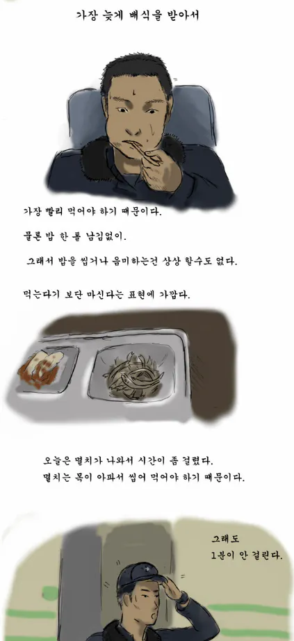 옛날 전경, 의경 생활관 일상 (15)