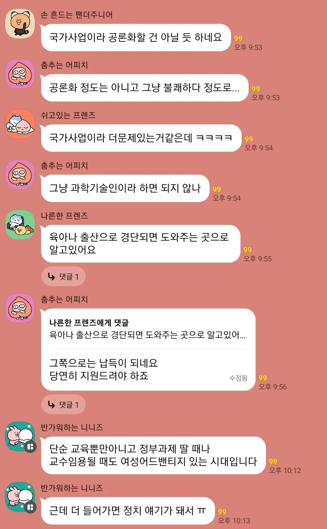 반도체 취준생들 사이에 논란인 우선선발 (4)
