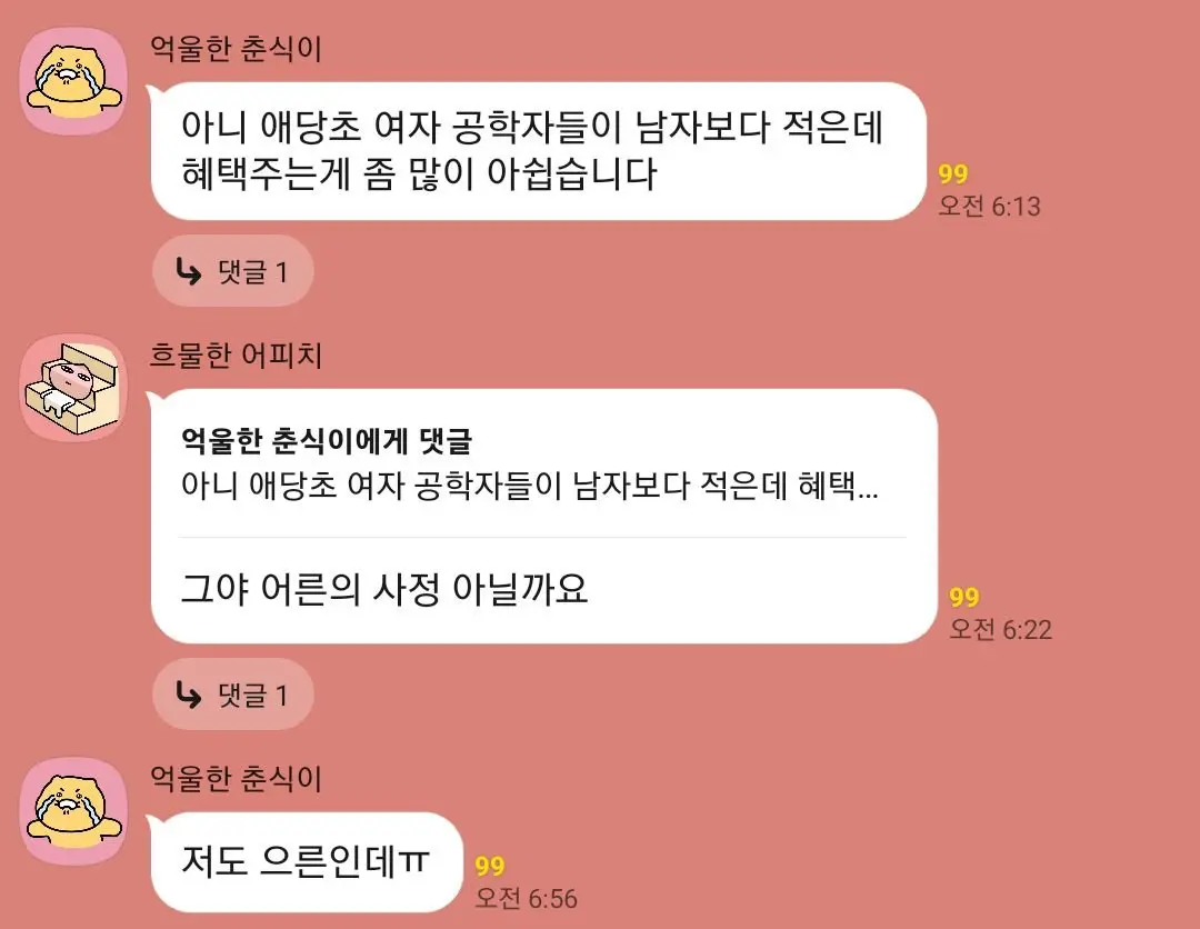 반도체 취준생들 사이에 논란인 우선선발 (5)