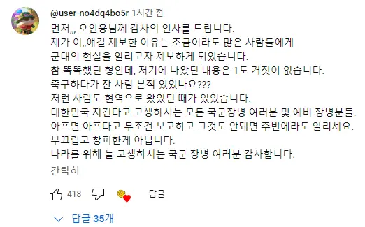 누가봐도 면제인데 군대 4번이나 끌려온 32살 신병.manhwa (3)