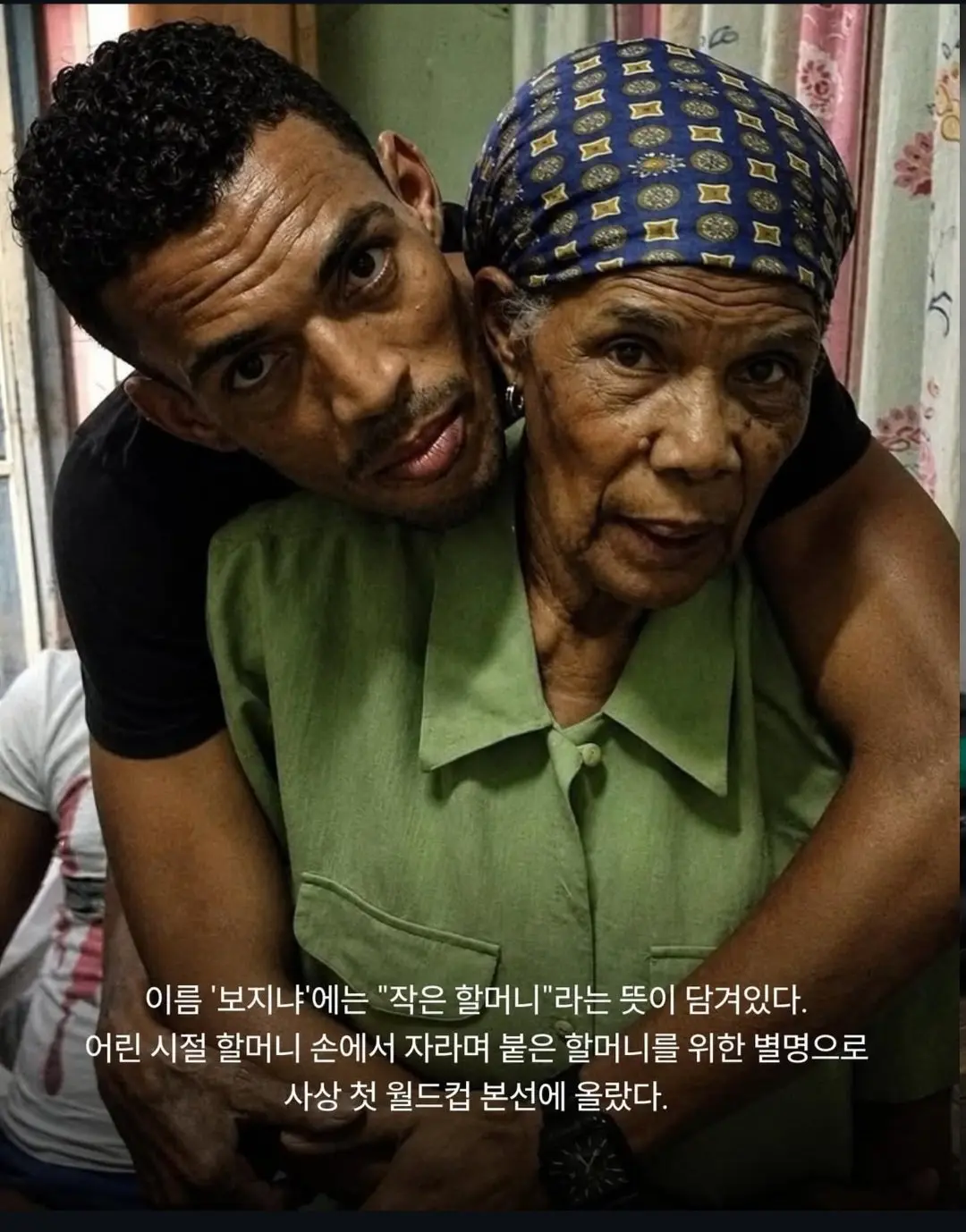 아무도 몰랐던 보지냐의 감동 스토리 (2)