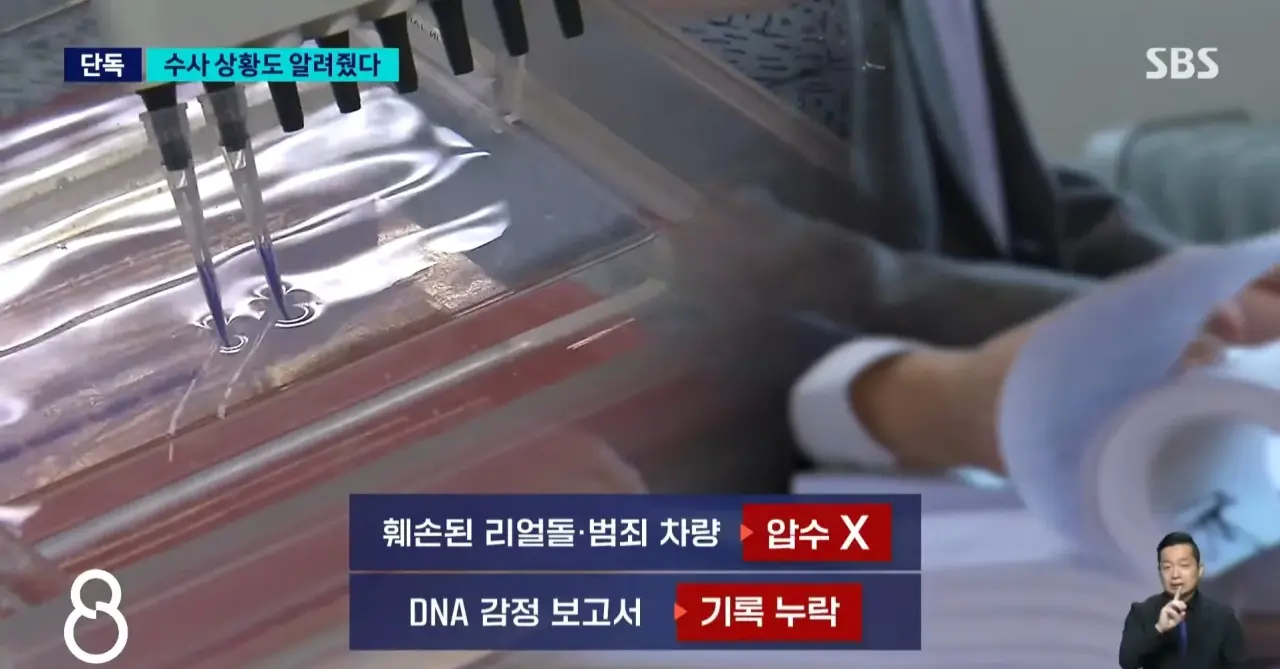 ‘여고생살해’ 장윤기 아버지에 수사정보 알려준 수사팀 (5)