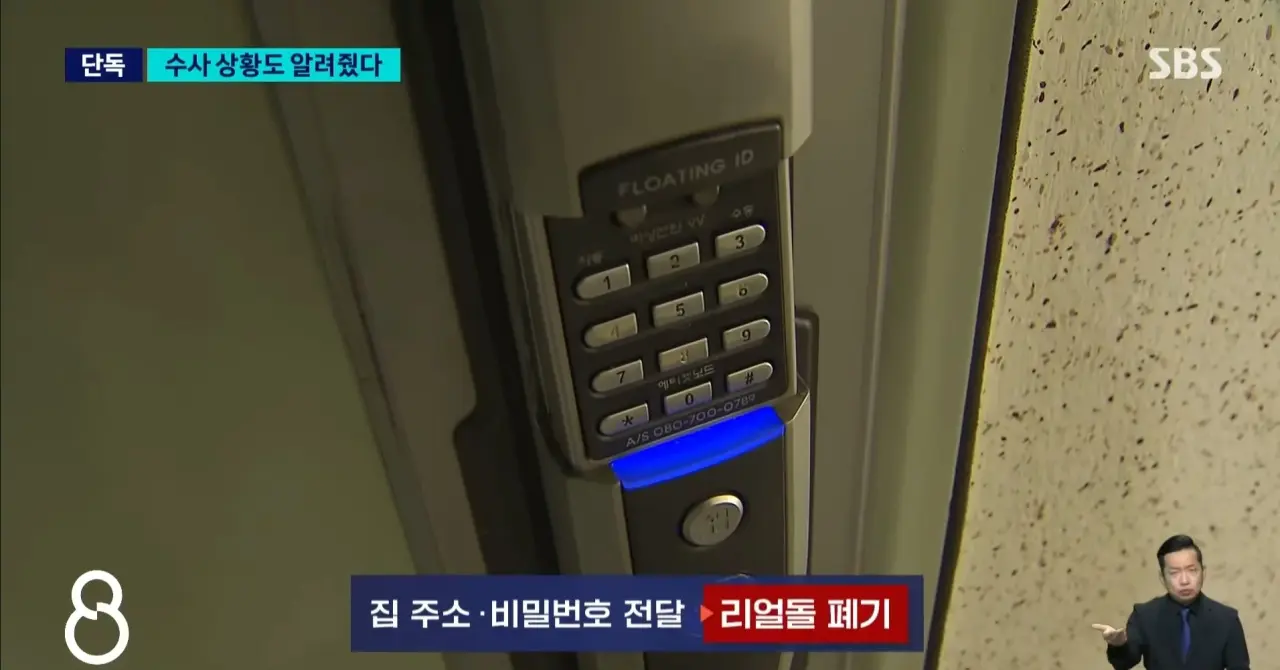 ‘여고생살해’ 장윤기 아버지에 수사정보 알려준 수사팀 (6)