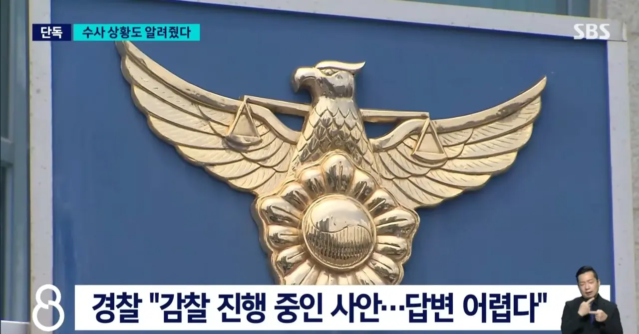 ‘여고생살해’ 장윤기 아버지에 수사정보 알려준 수사팀 (7)