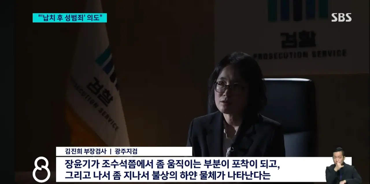 ‘여고생살해’ 장윤기 아버지에 수사정보 알려준 수사팀 (8)