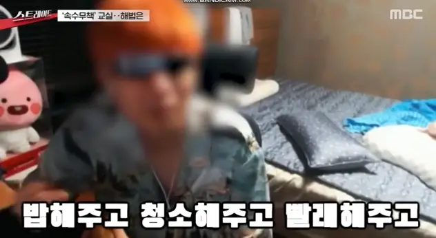 MBC에 남성 우월주의자로 등장한 랄로