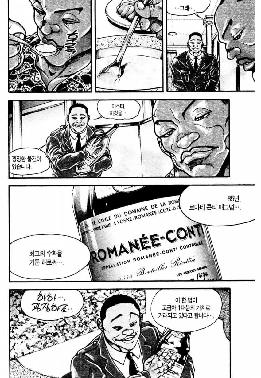 디시 와인갤 영구 차단 짤 (3)