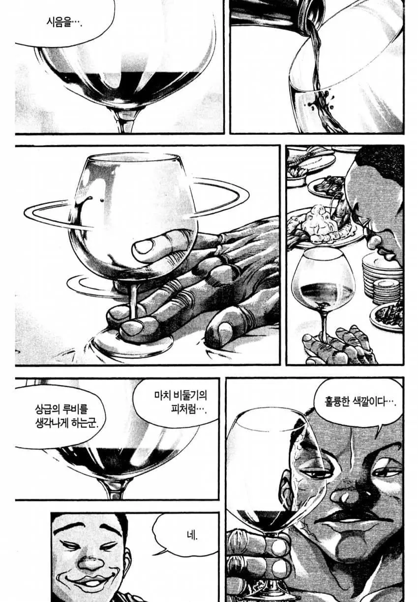 디시 와인갤 영구 차단 짤 (4)