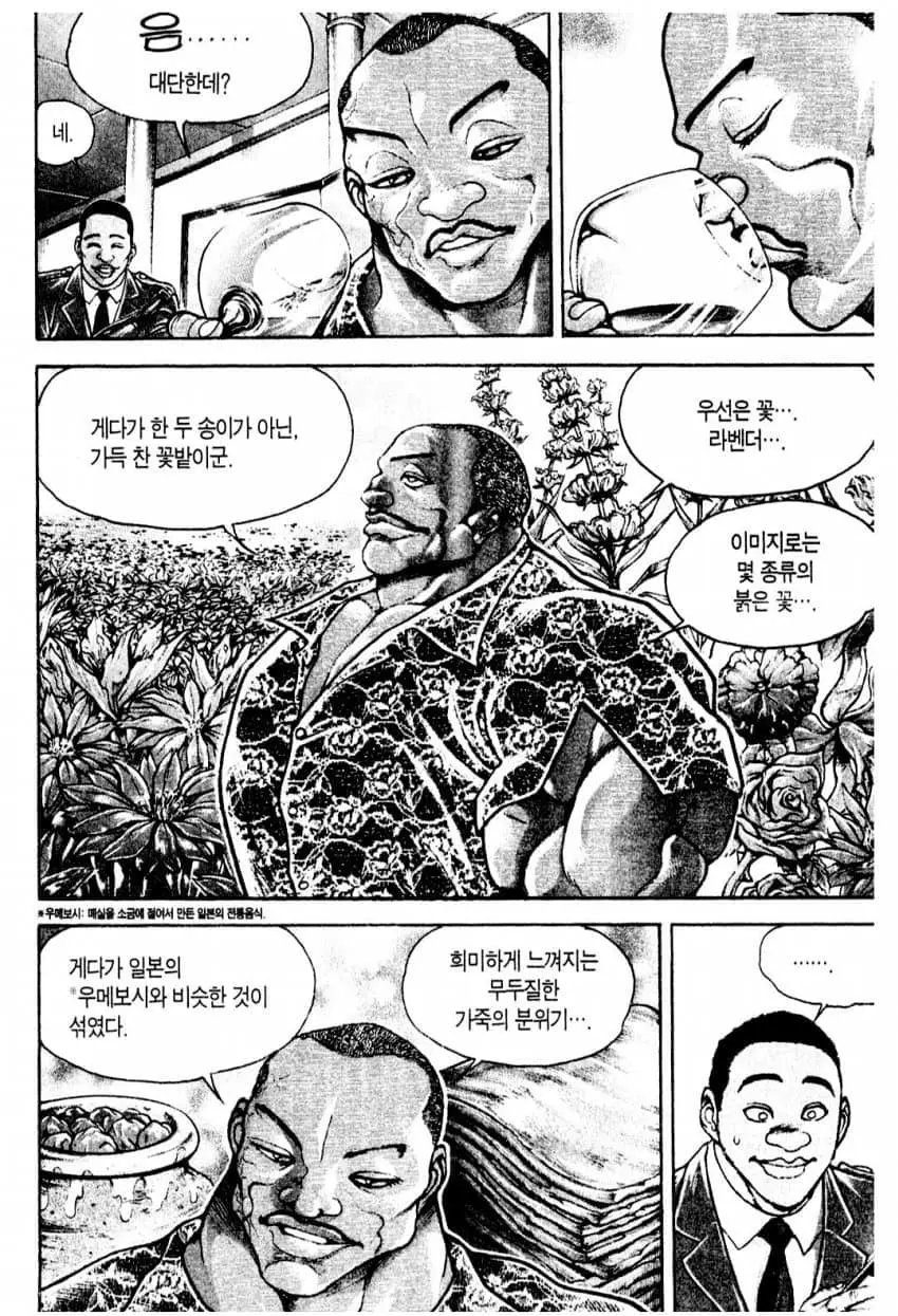 디시 와인갤 영구 차단 짤 (5)
