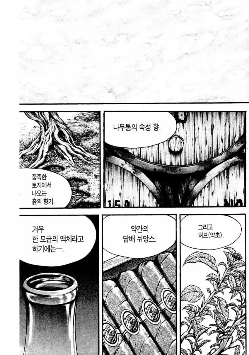 디시 와인갤 영구 차단 짤 (7)