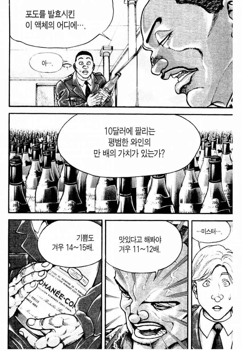 디시 와인갤 영구 차단 짤 (9)