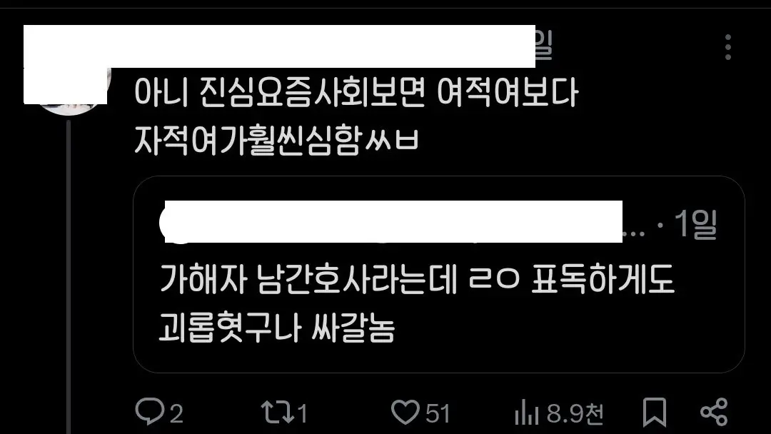 태움 간호사 사망사건을 악용하는 페미들 (5)