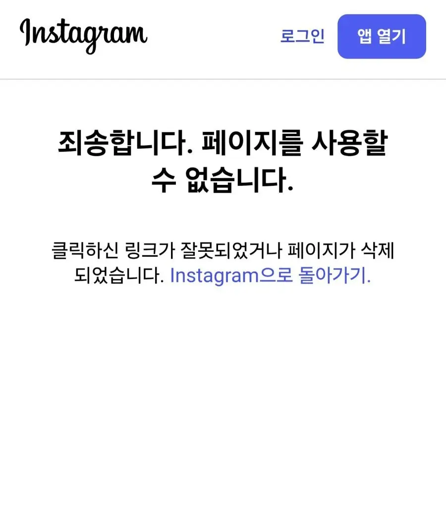 리센느 일베몰이 pd 인스타 폭파됨 (2)