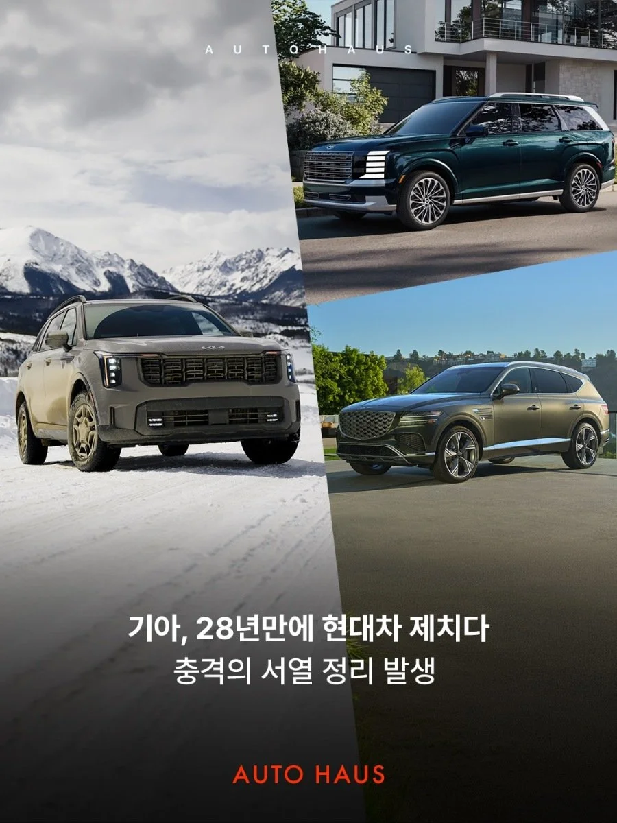 기아차, 현대차 따라 잡았다 (2)